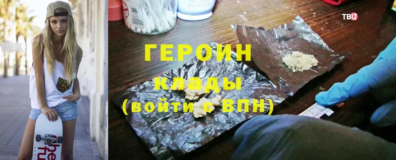 Героин Heroin  МЕГА онион  Зеленокумск 