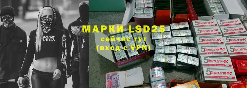 LSD-25 экстази кислота  купить наркотики цена  Зеленокумск 