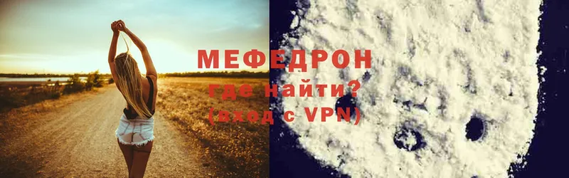 МЕФ VHQ  Зеленокумск 